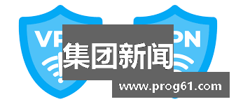 集团新闻